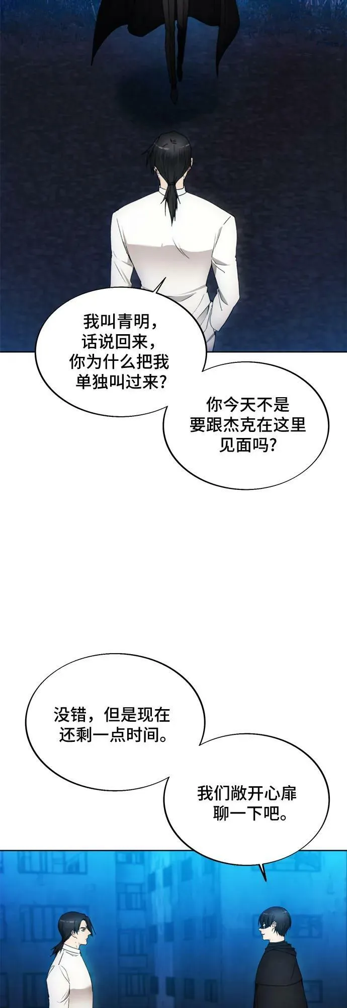 第81话 第21页