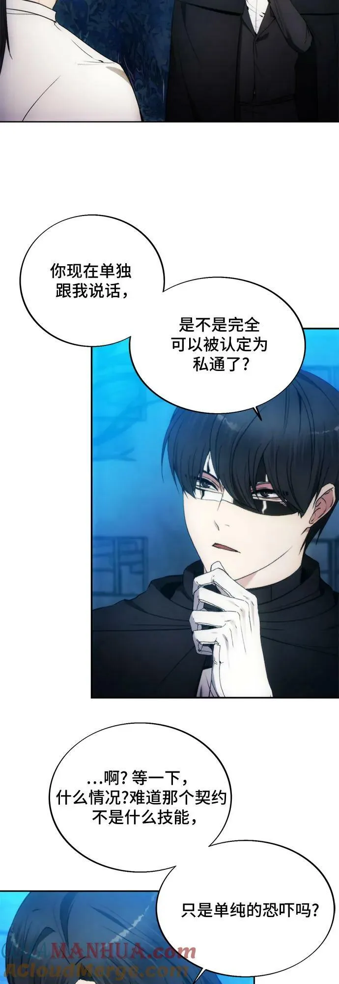 第81话 第25页