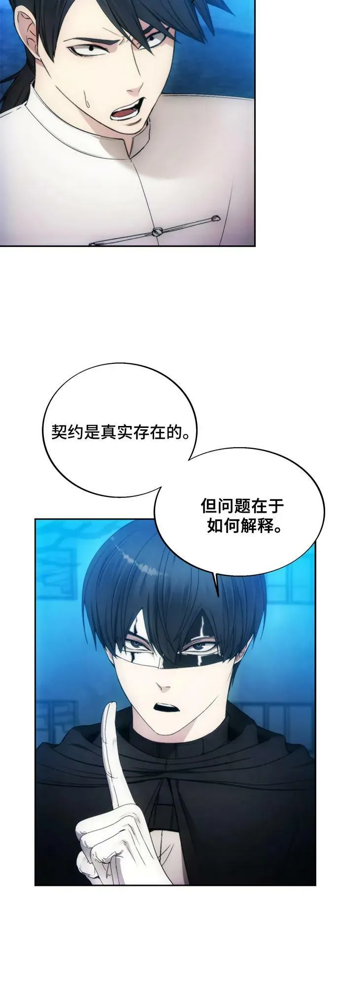第81话 第26页