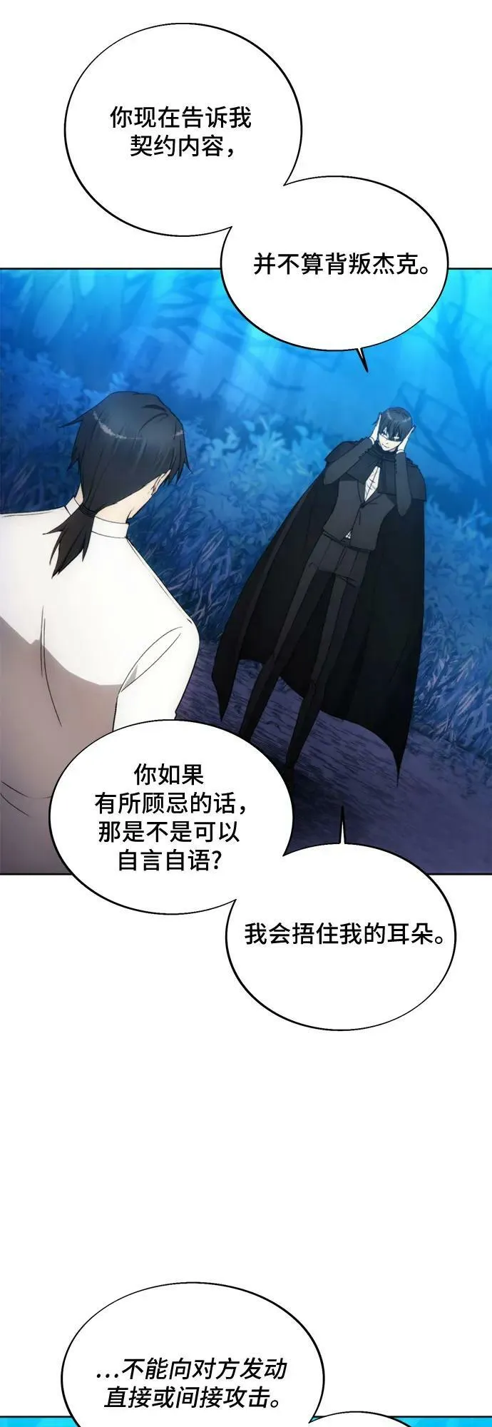 第81话 第27页
