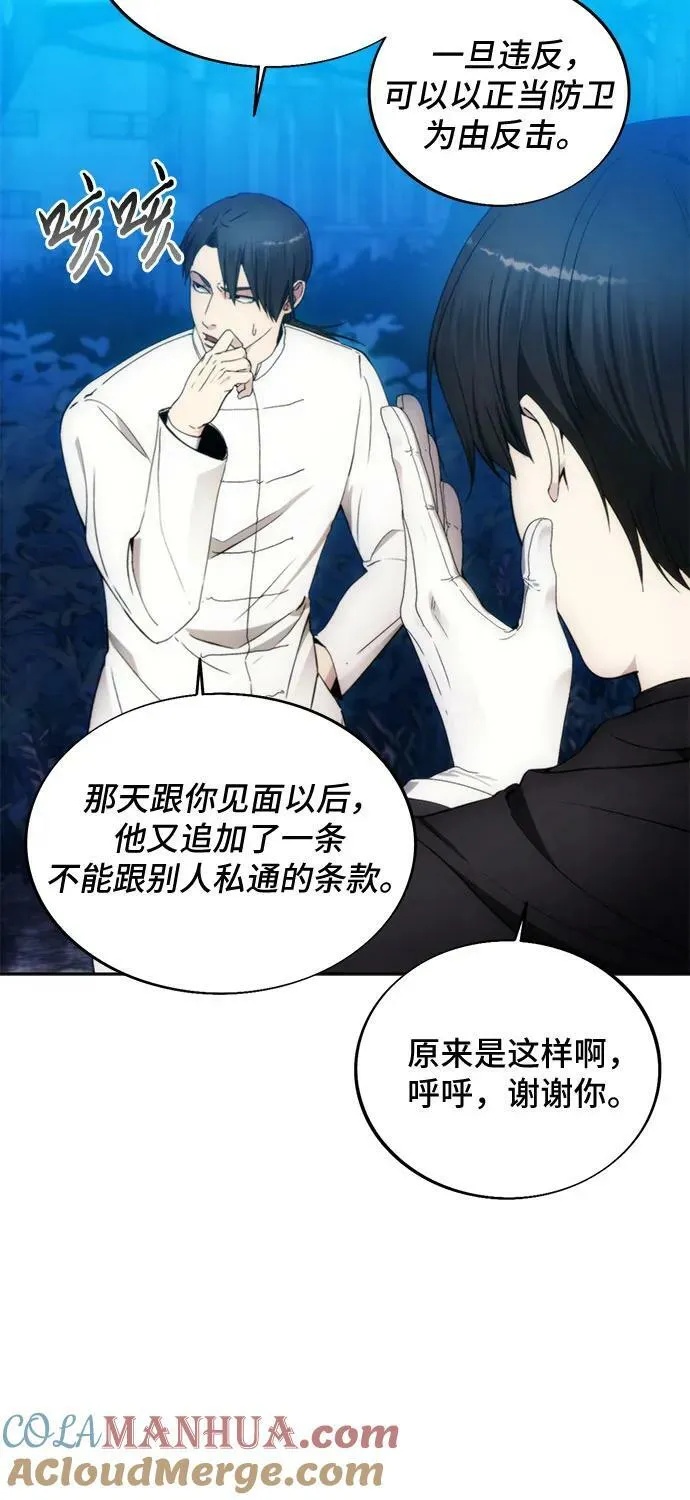 第81话 第28页