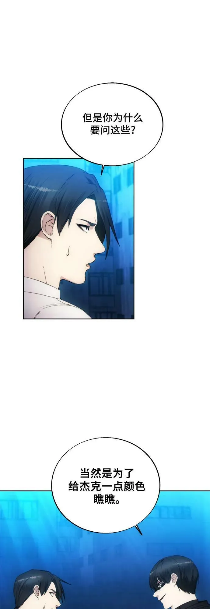 第81话 第29页