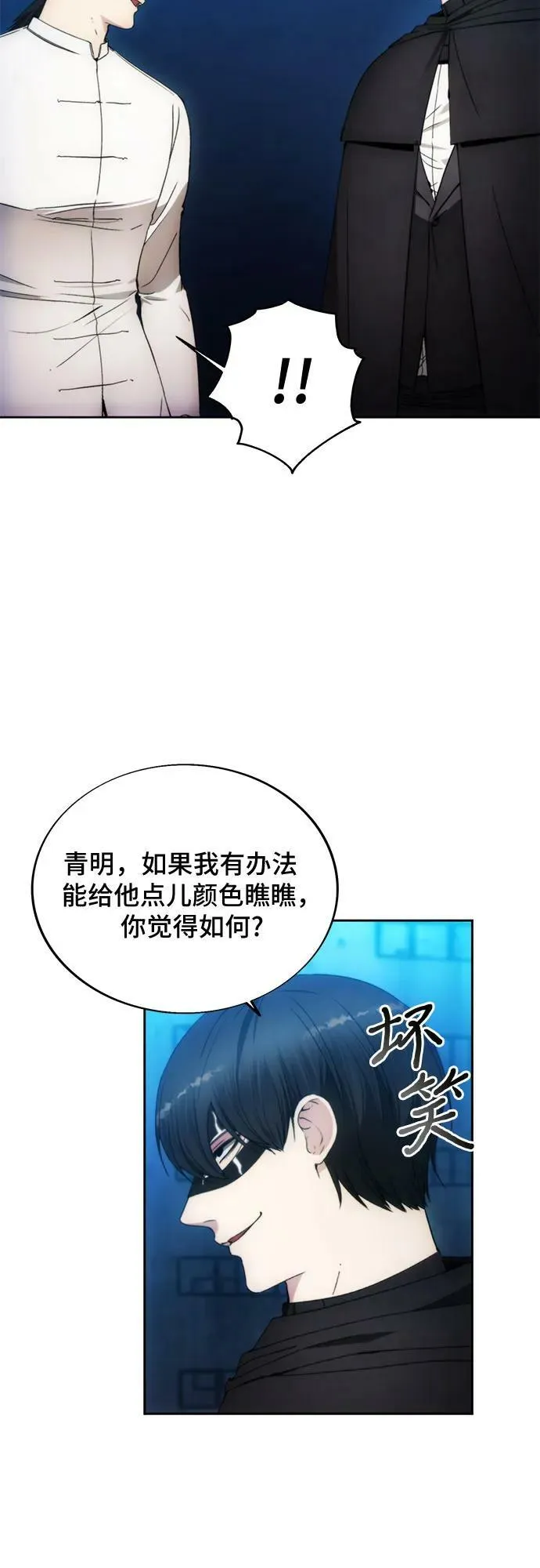 第81话 第30页