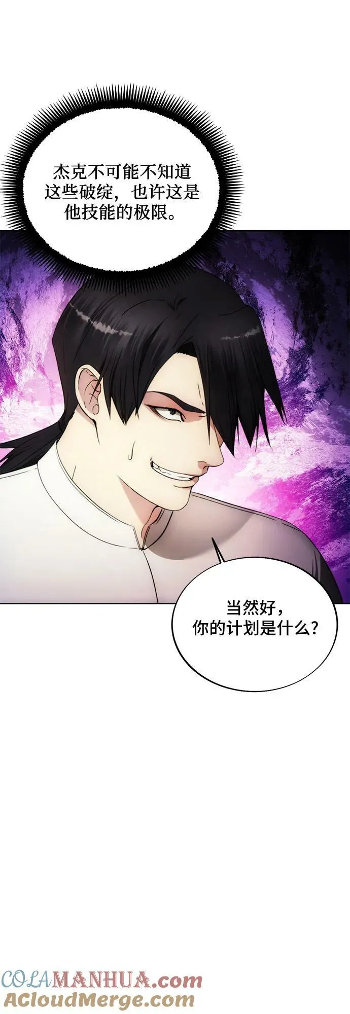 第81话 第31页