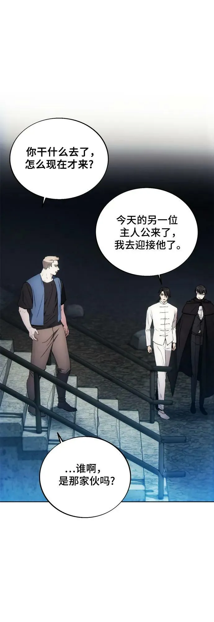 第81话 第32页