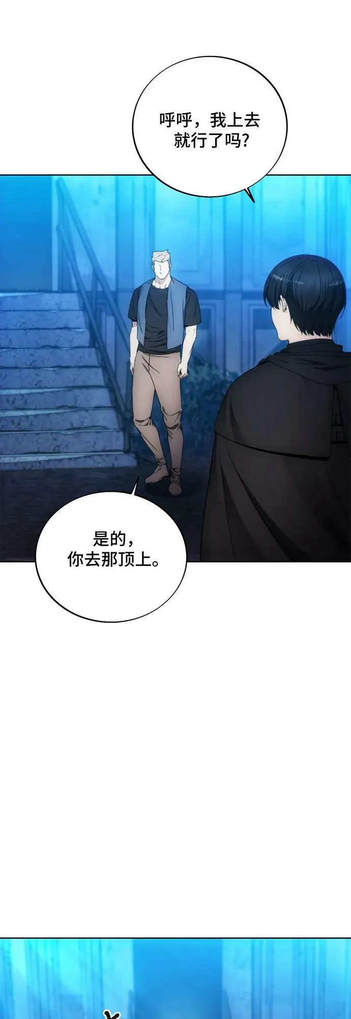 第81话 第33页