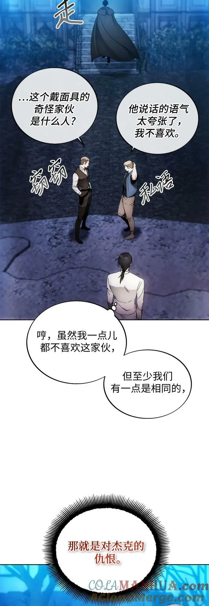 第81话 第34页