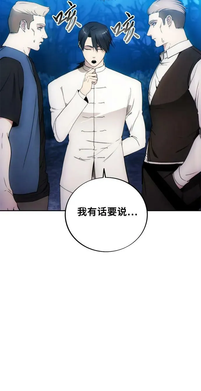 第81话 第35页