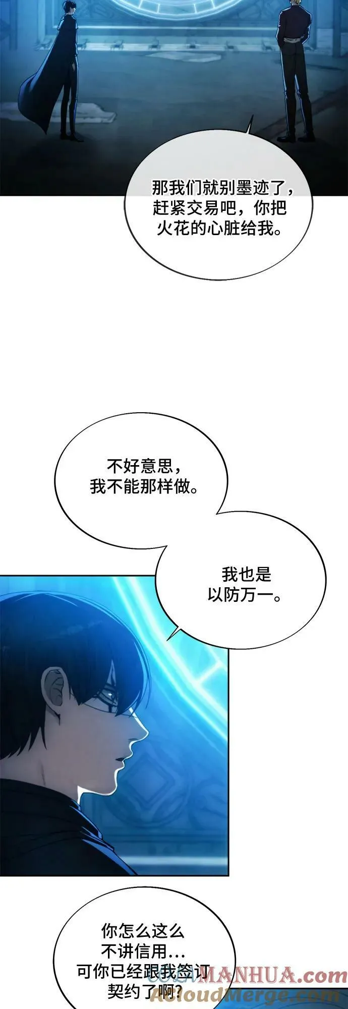 第81话 第37页