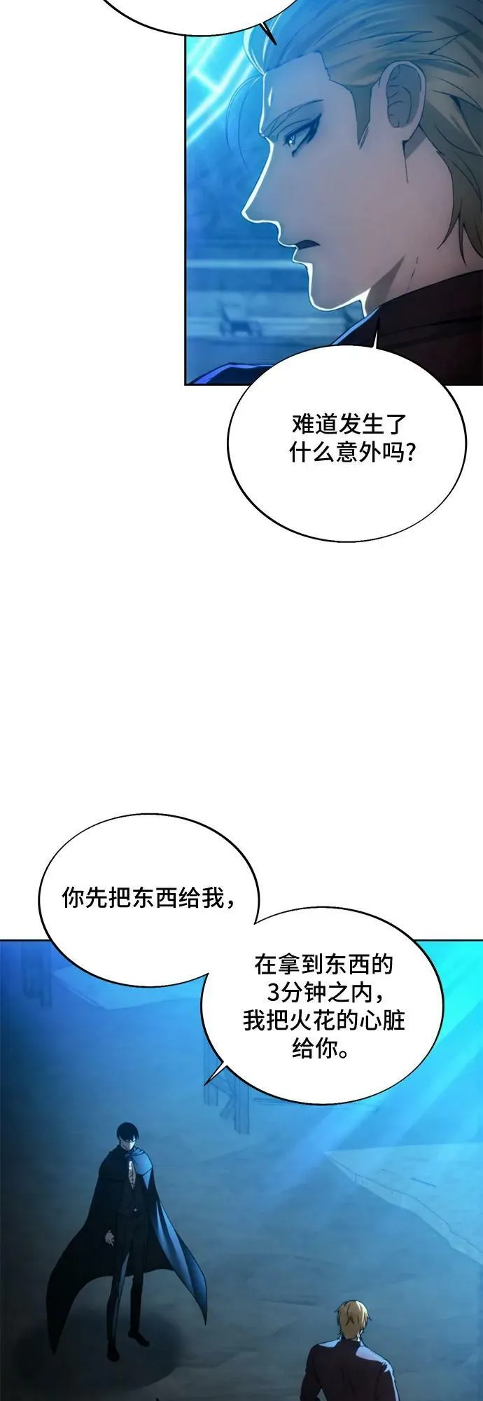 第81话 第38页