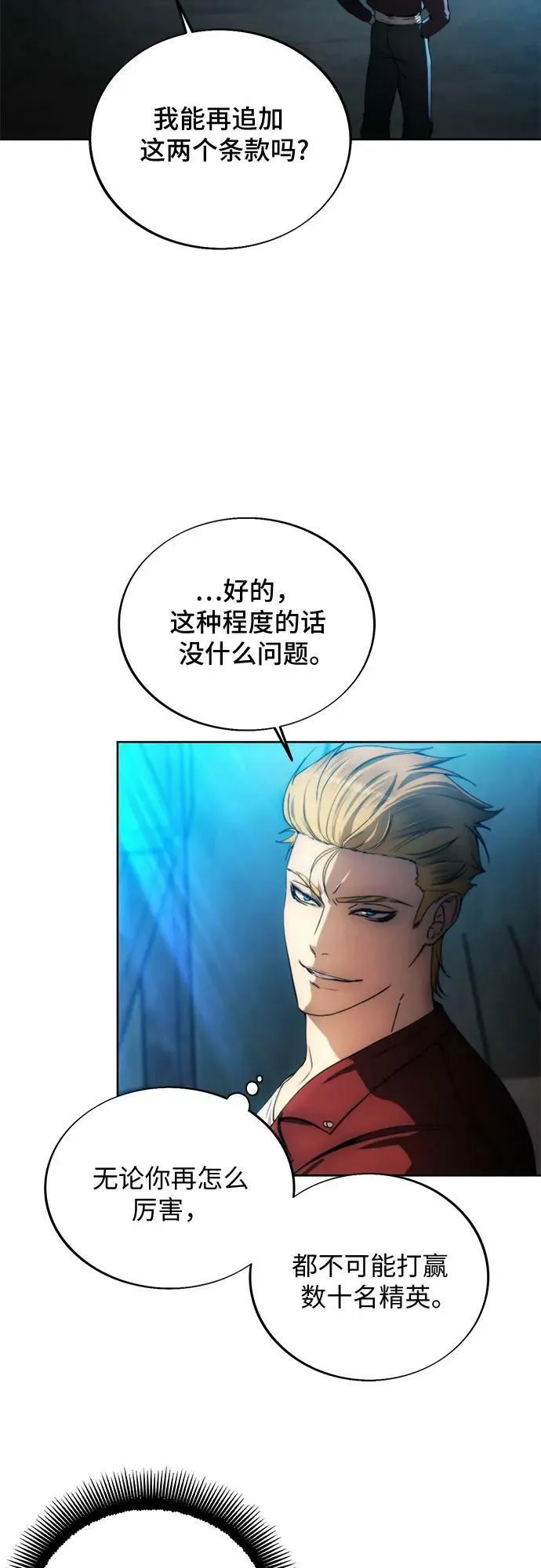 第81话 第39页
