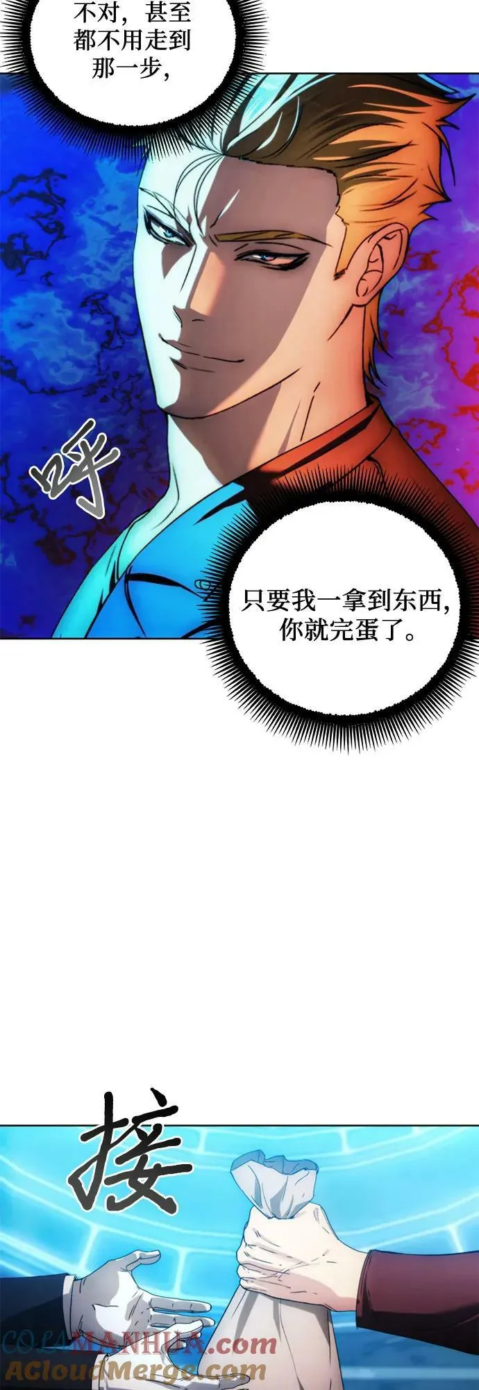 第81话 第40页