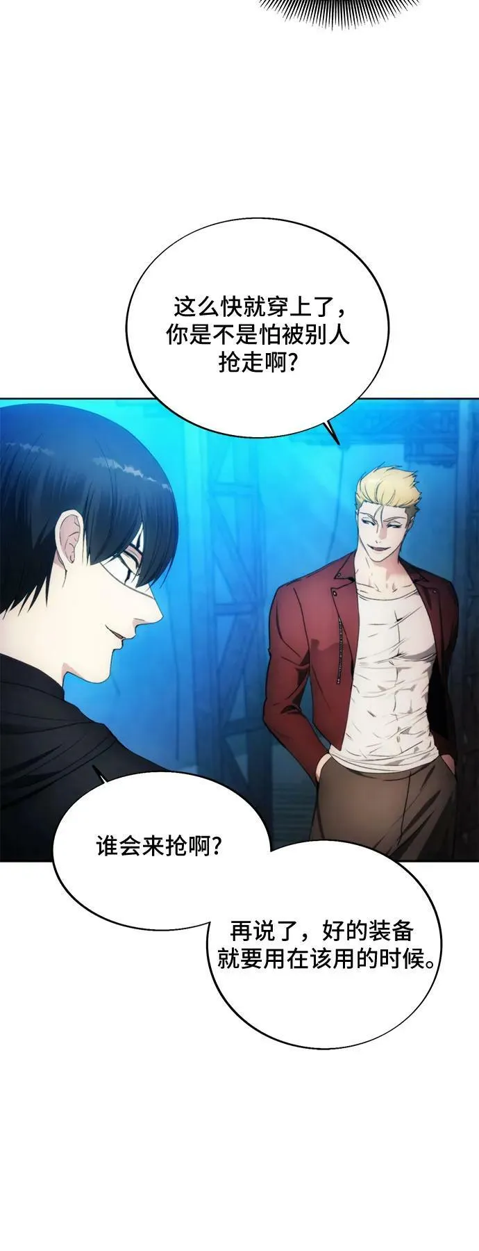 第81话 第42页