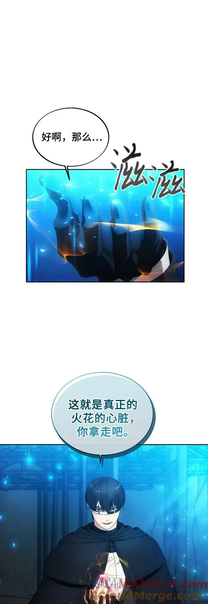 第81话 第43页