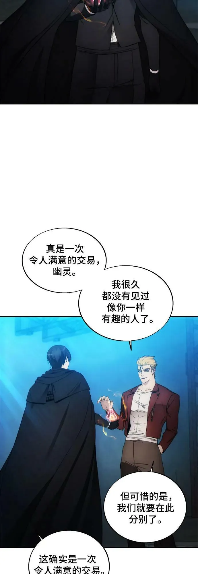 第81话 第44页