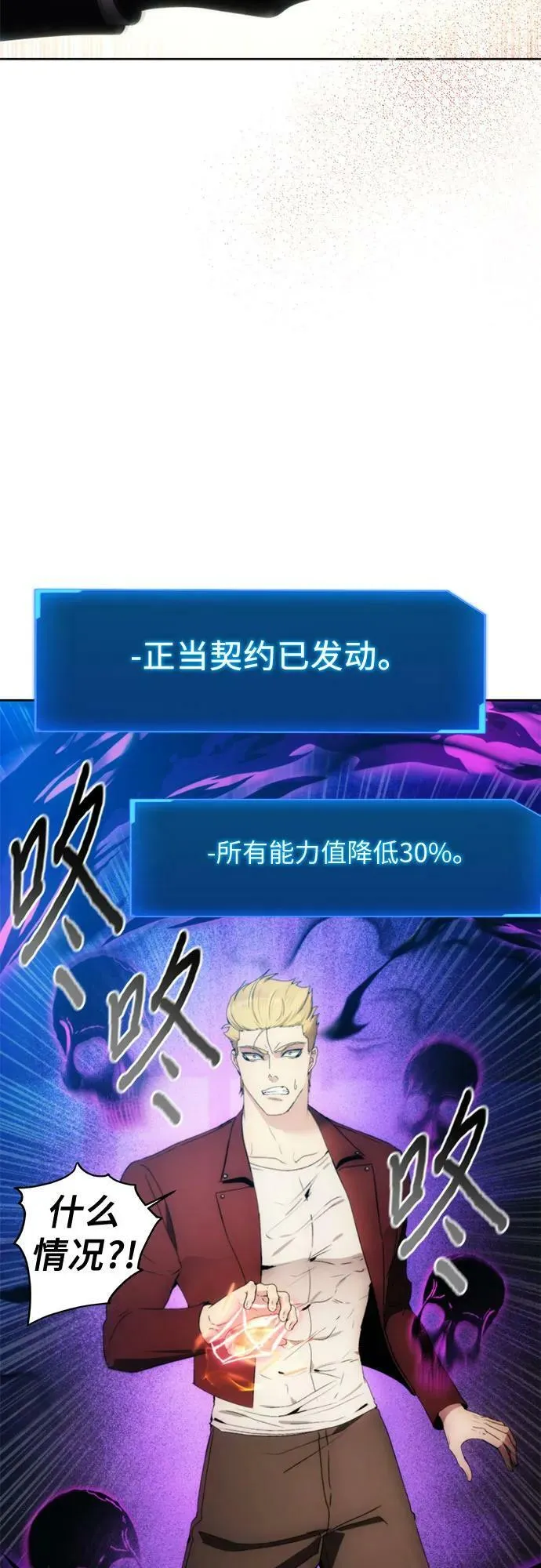 第81话 第47页