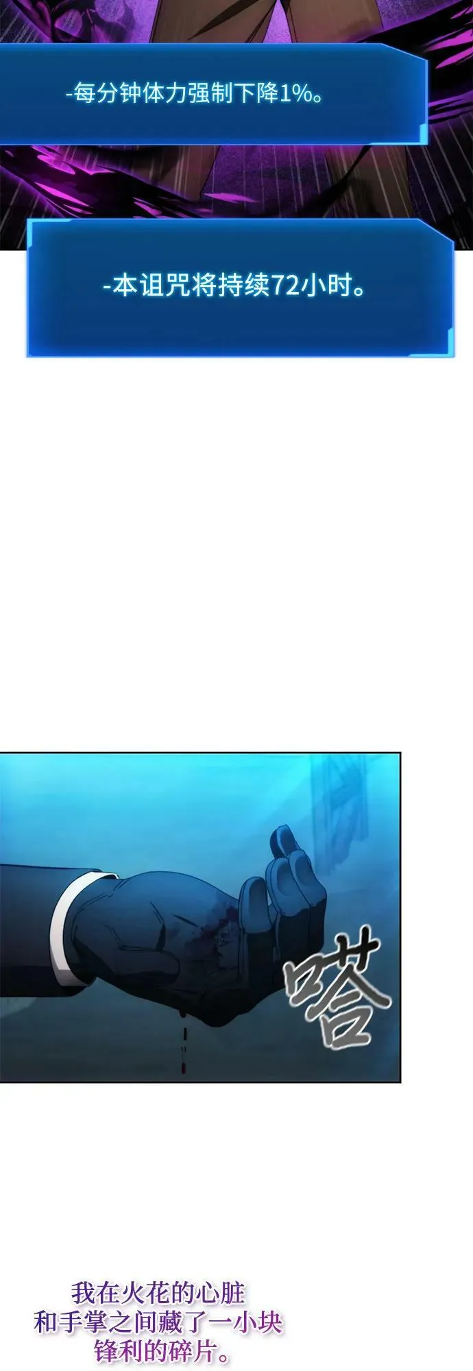 第81话 第48页