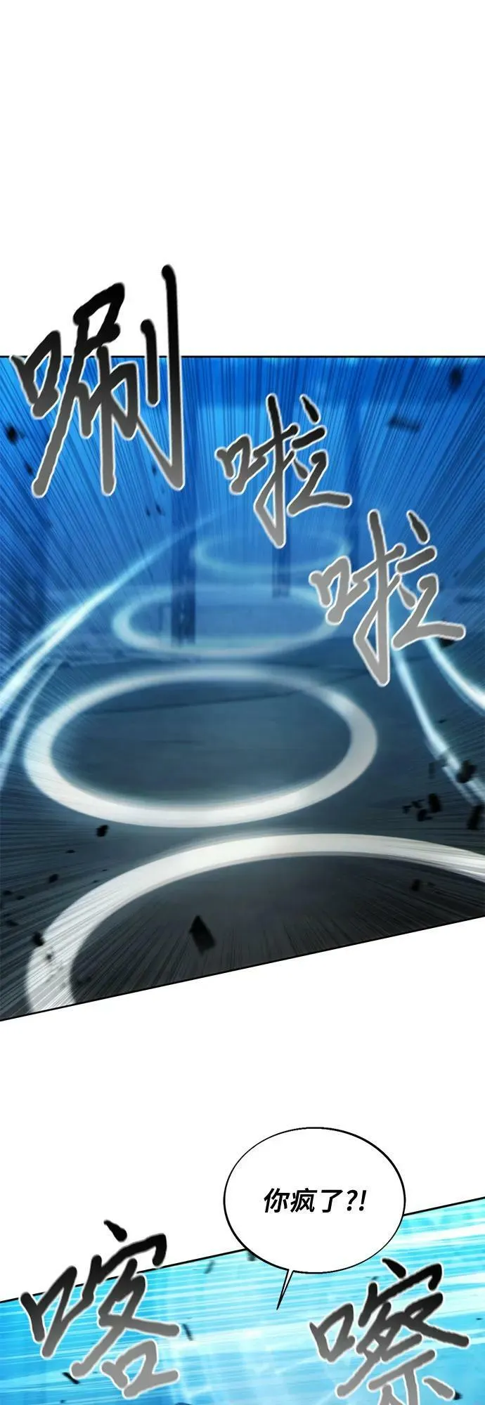 第81话 第50页