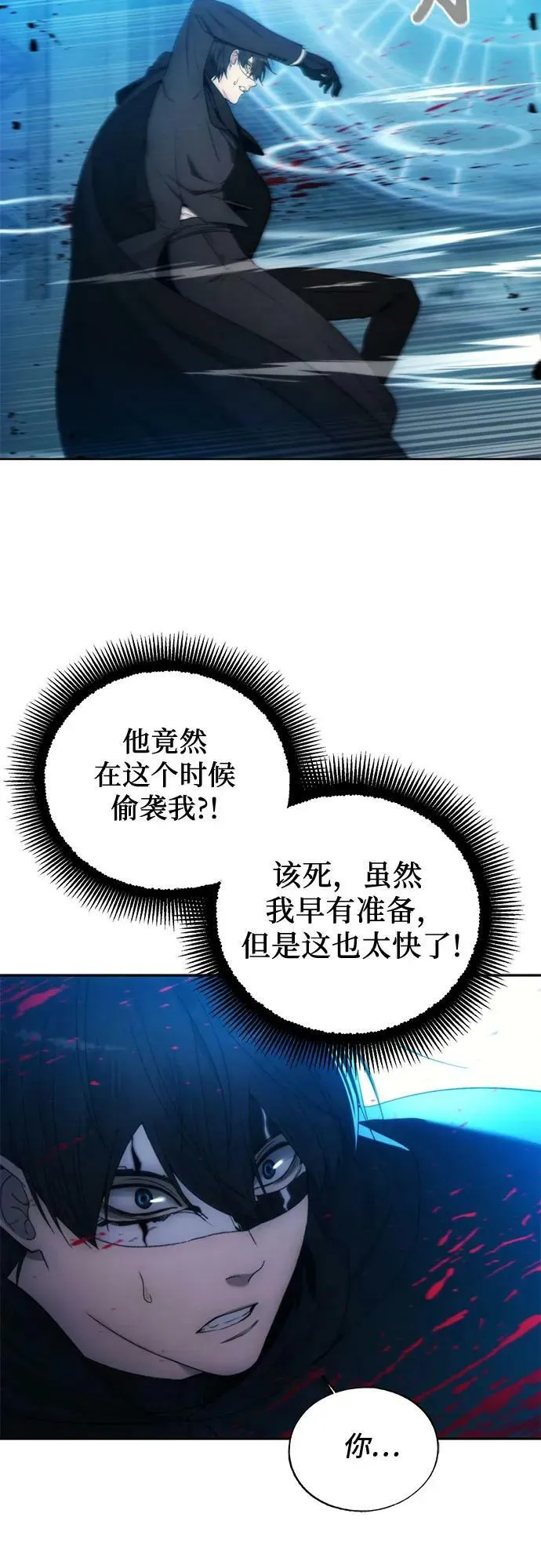 第81话 第51页