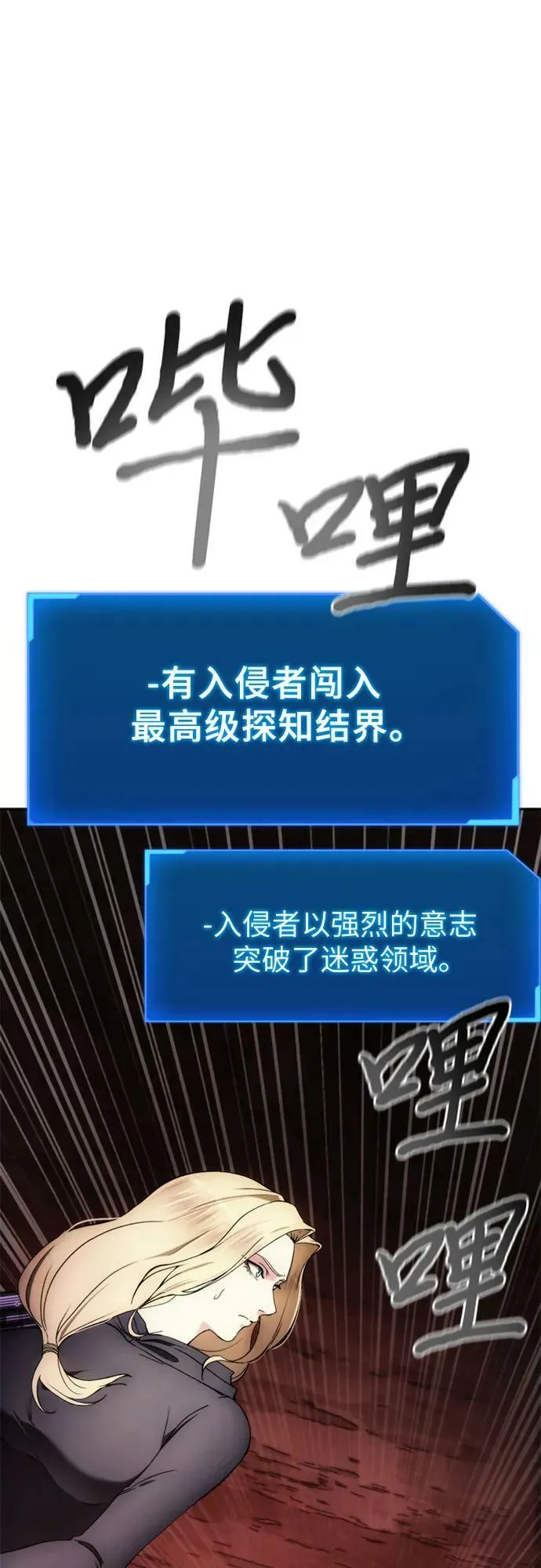 第83话 第2页