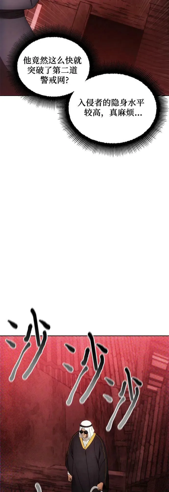 第83话 第3页