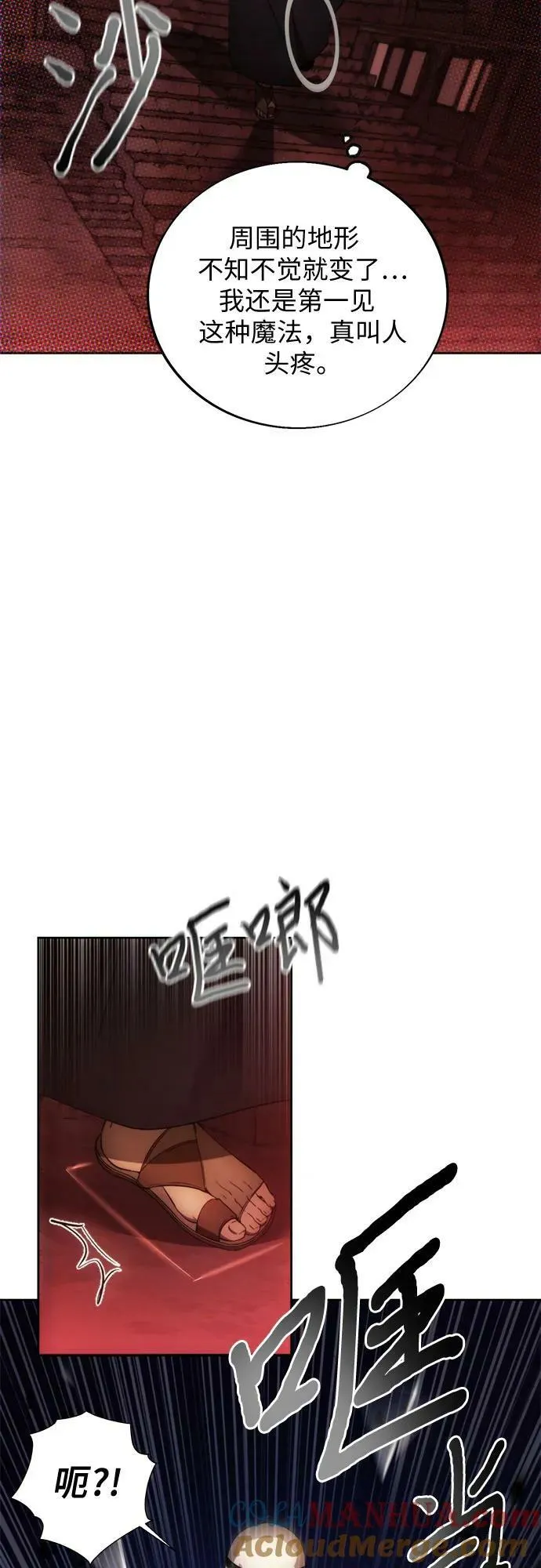 第83话 第4页