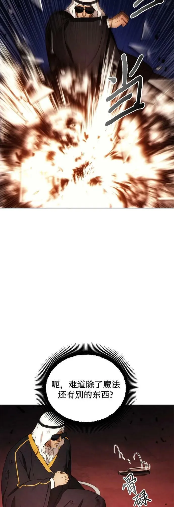 第83话 第5页