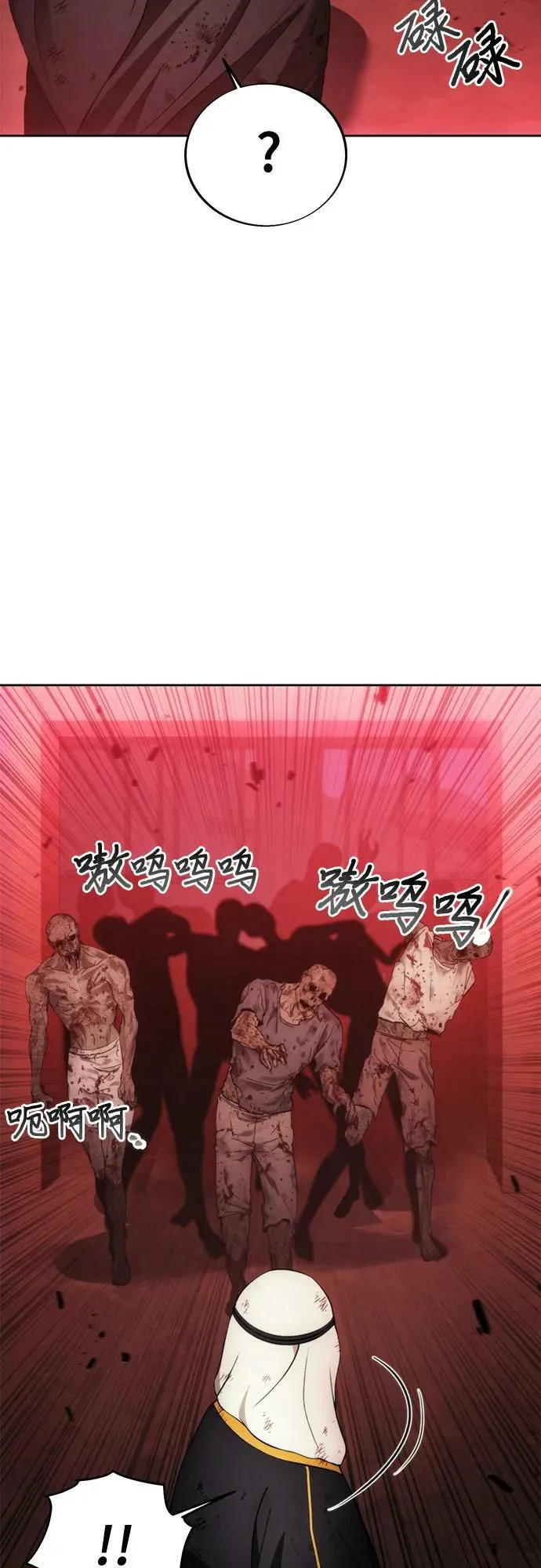 第83话 第6页