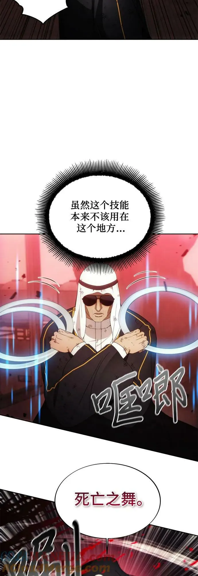 第83话 第7页