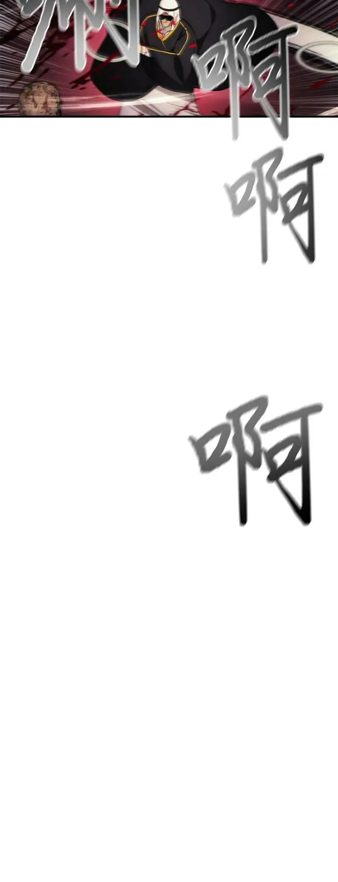 第83话 第8页