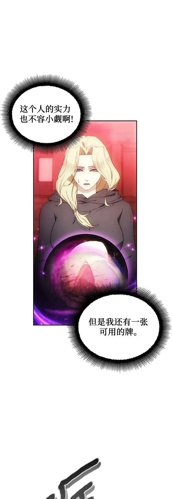 第83话 第9页