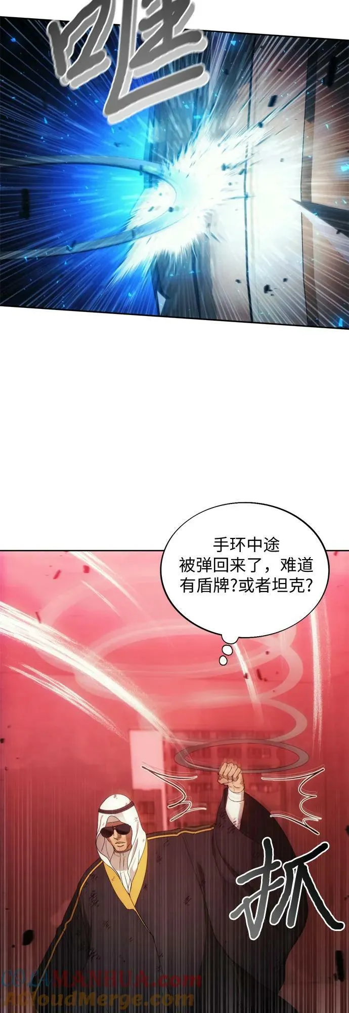 第83话 第10页