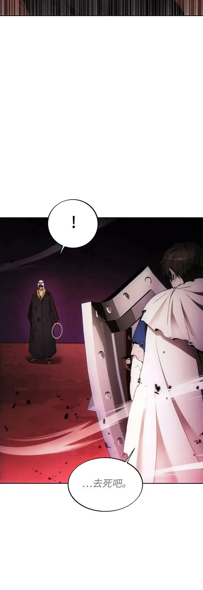 第83话 第11页
