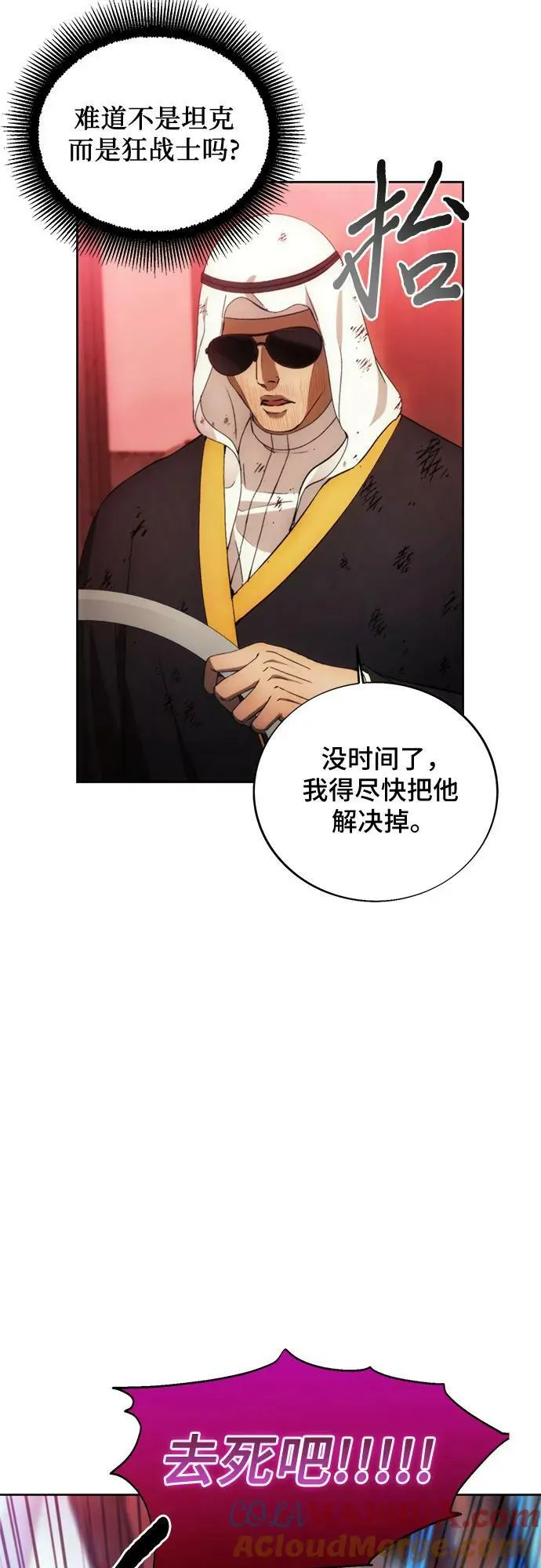 第83话 第13页