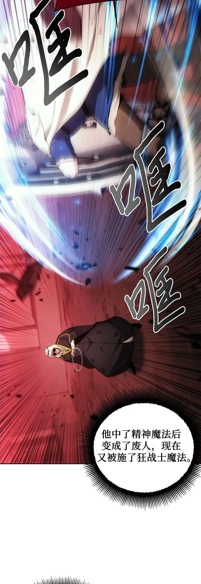 第83话 第14页