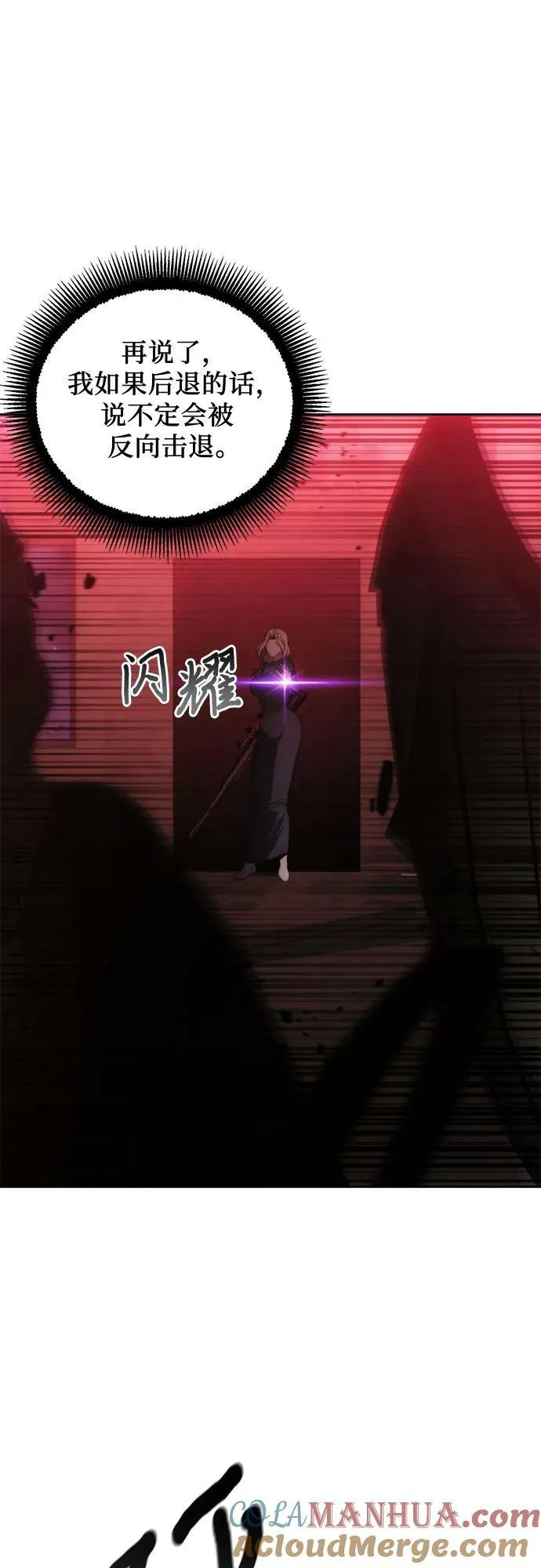 第83话 第16页