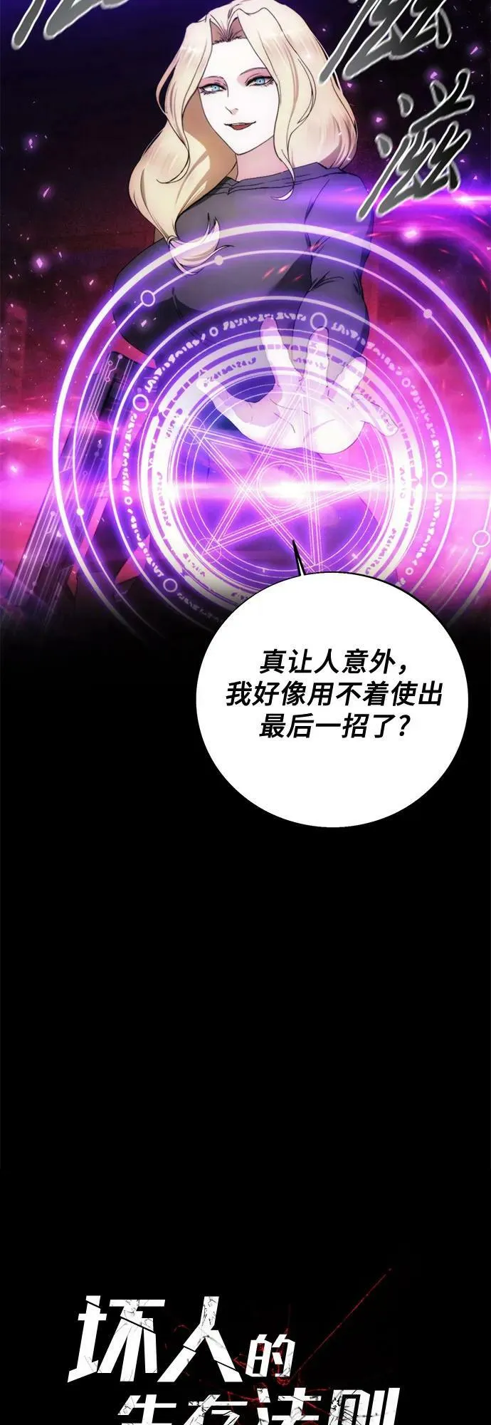 第83话 第18页