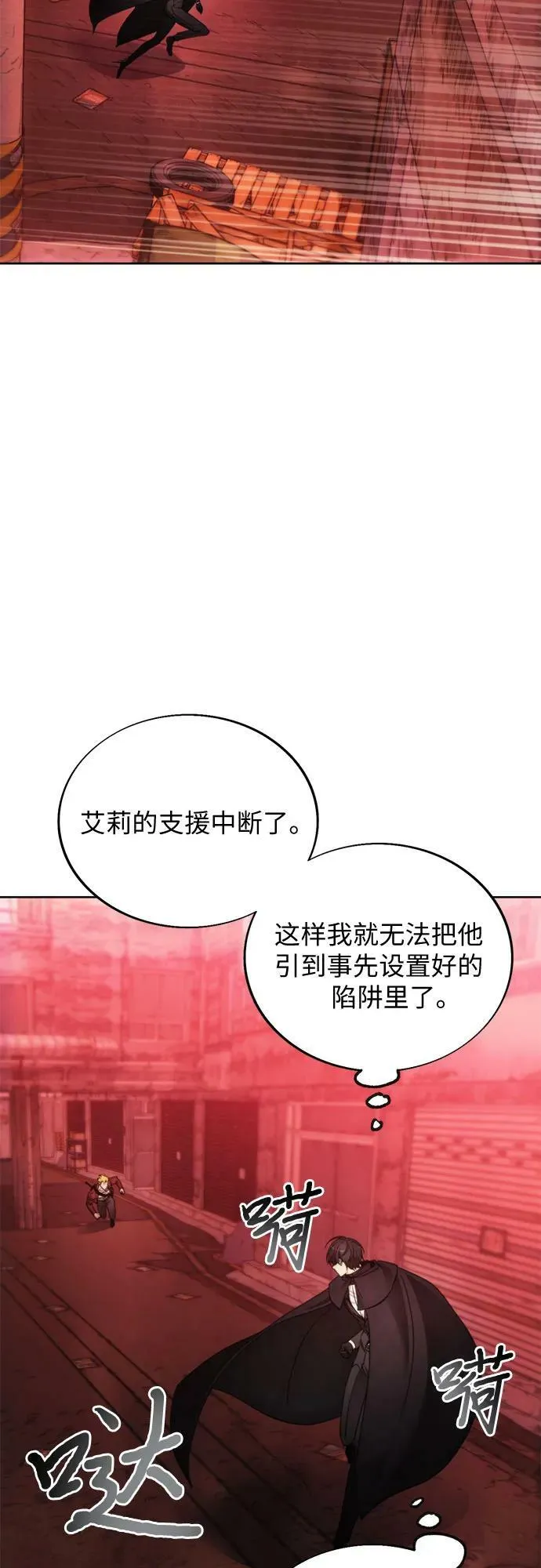 第83话 第20页
