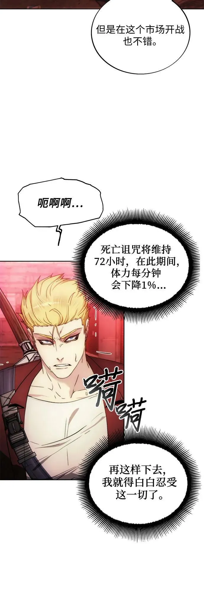 第83话 第21页