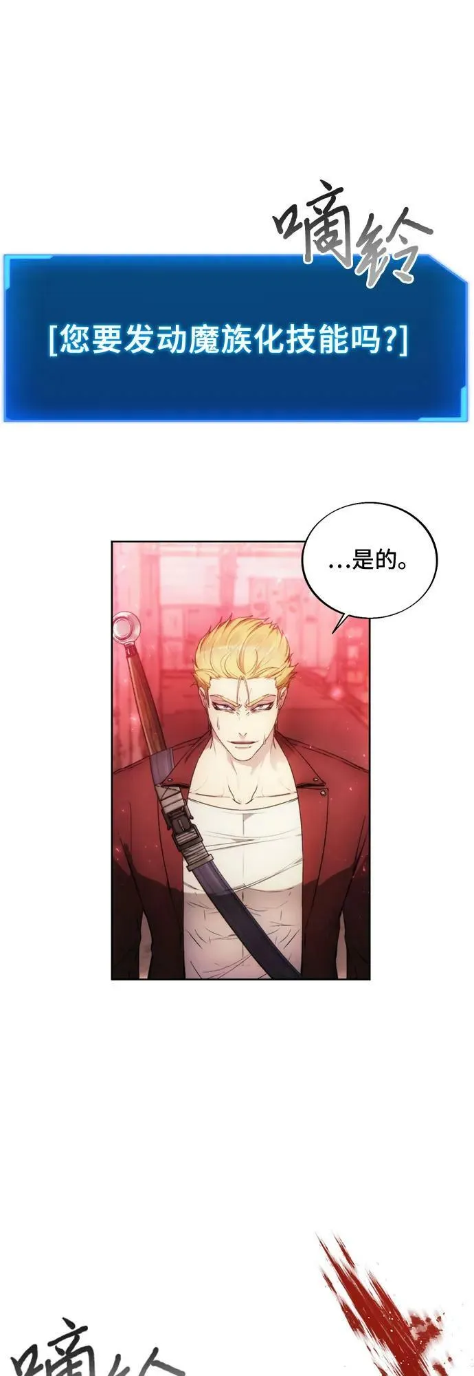 第83话 第23页