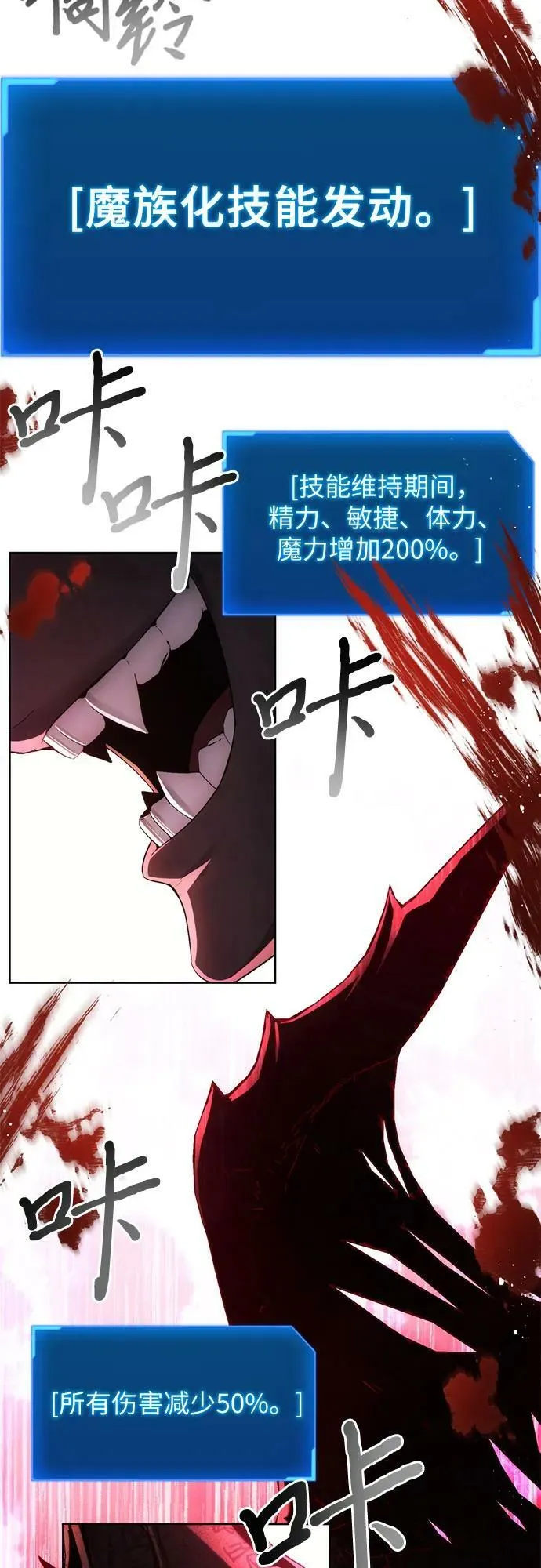 第83话 第24页