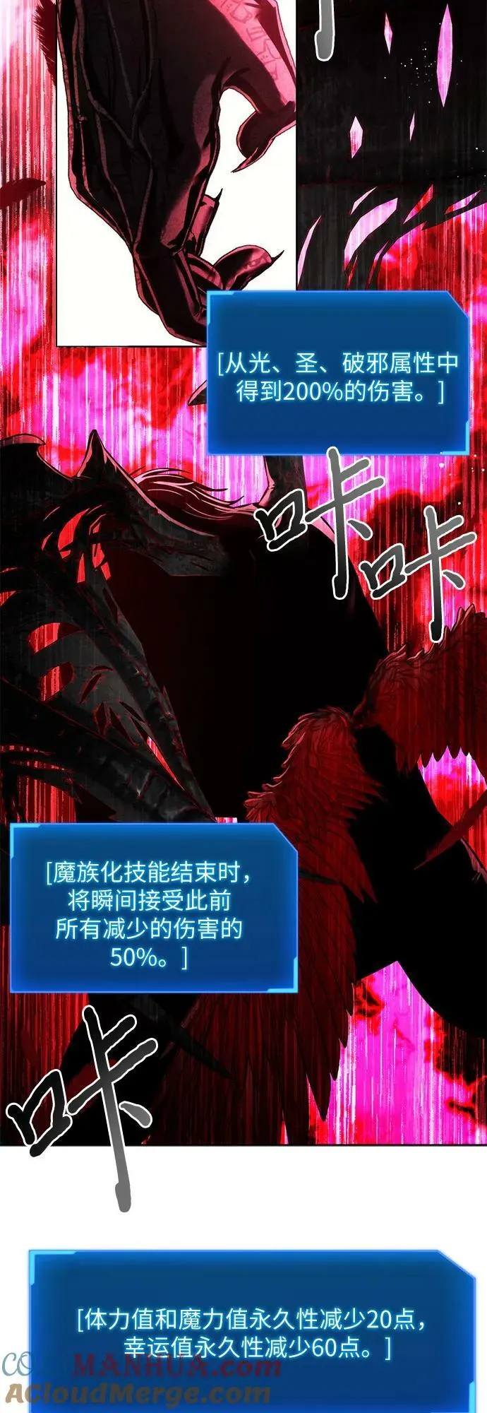 第83话 第25页