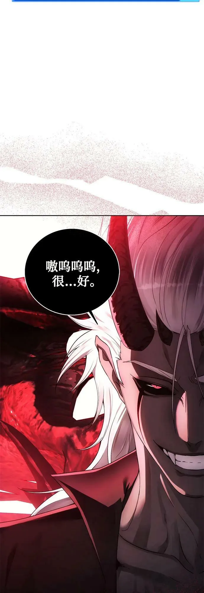 第83话 第26页
