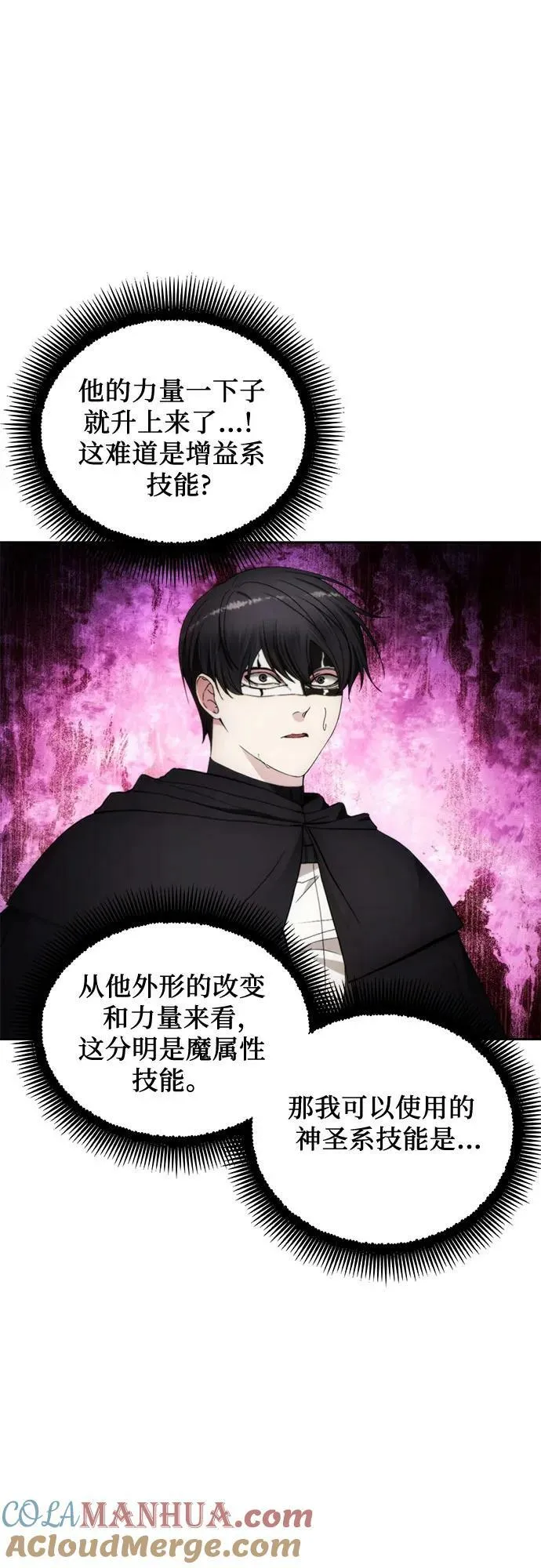 第83话 第28页