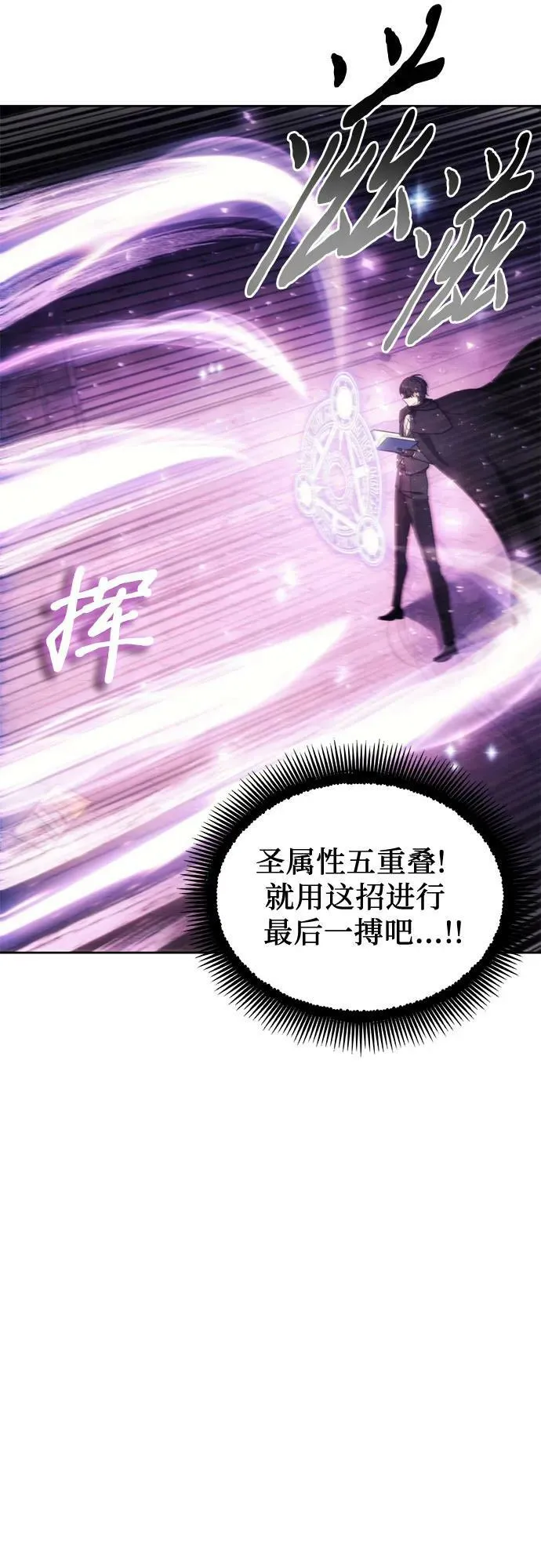 第83话 第29页