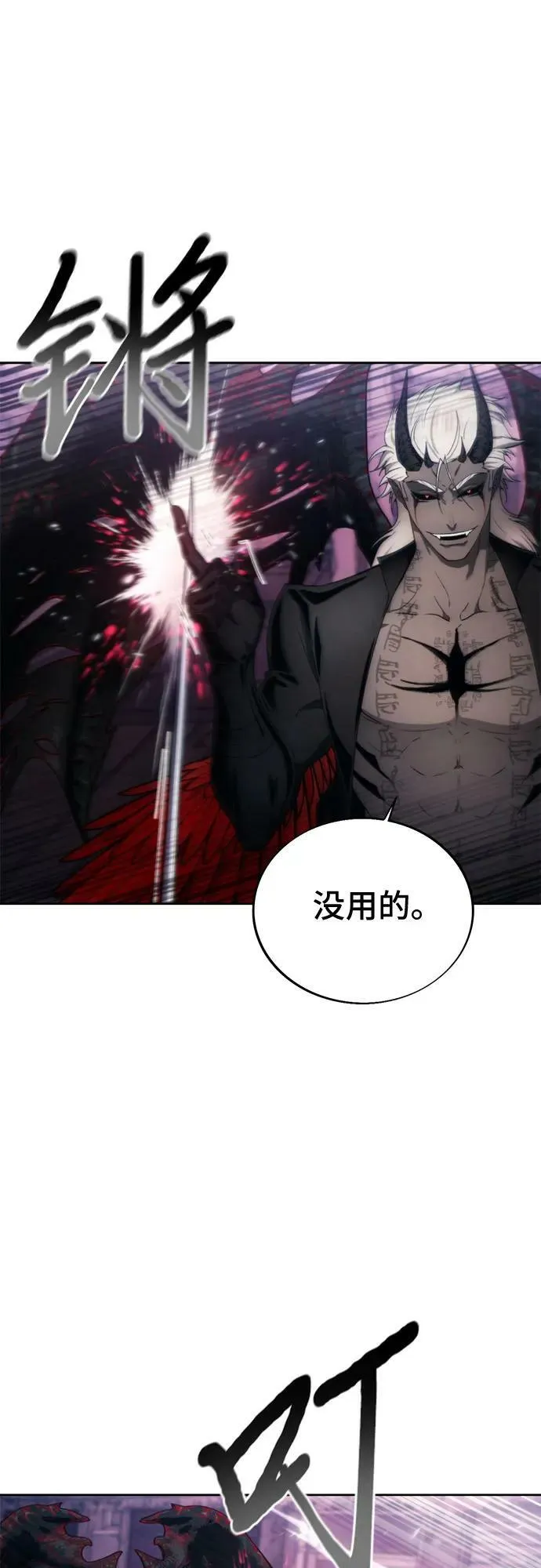 第83话 第33页