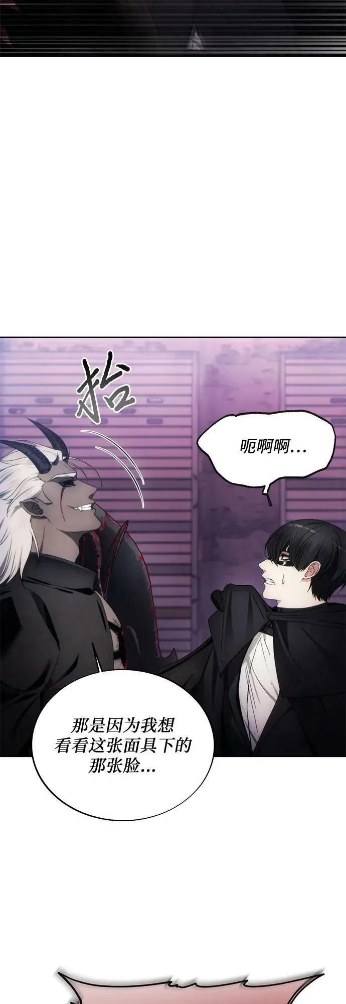 第83话 第35页