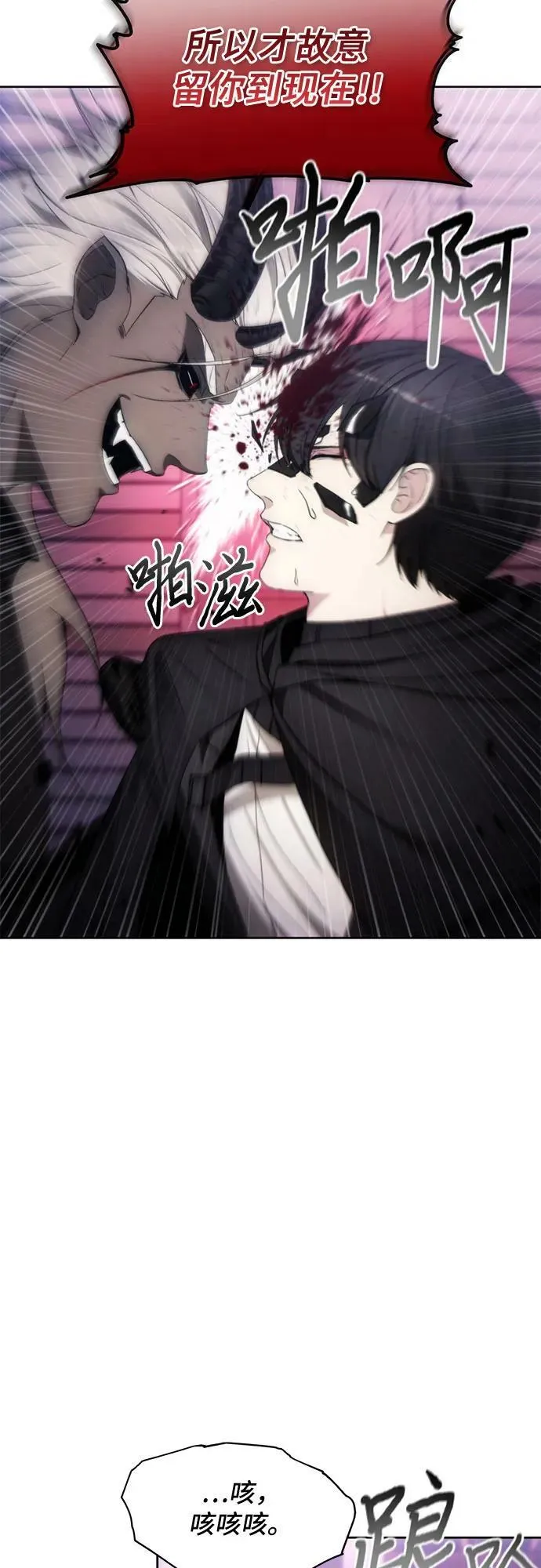 第83话 第36页