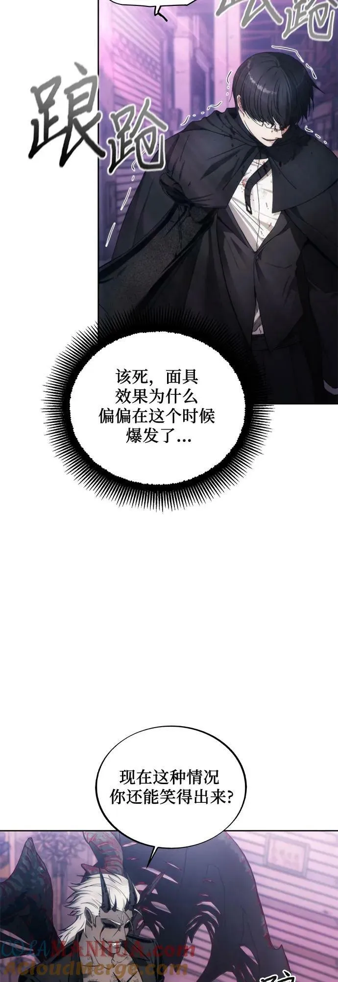 第83话 第37页