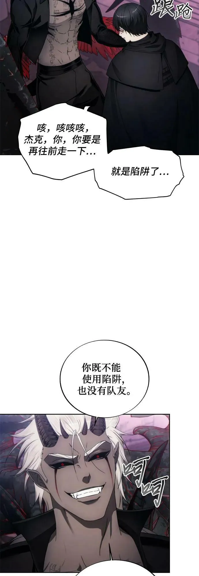 第83话 第38页